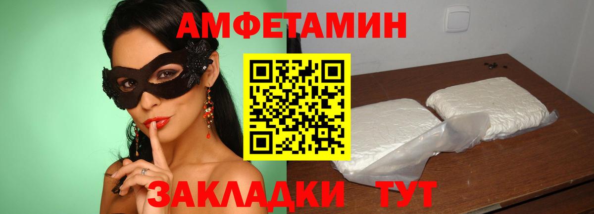 Черногорск  АМФЕТАМИН  Вход с VPN  Амфетамин  Amphetamine VHQ 
