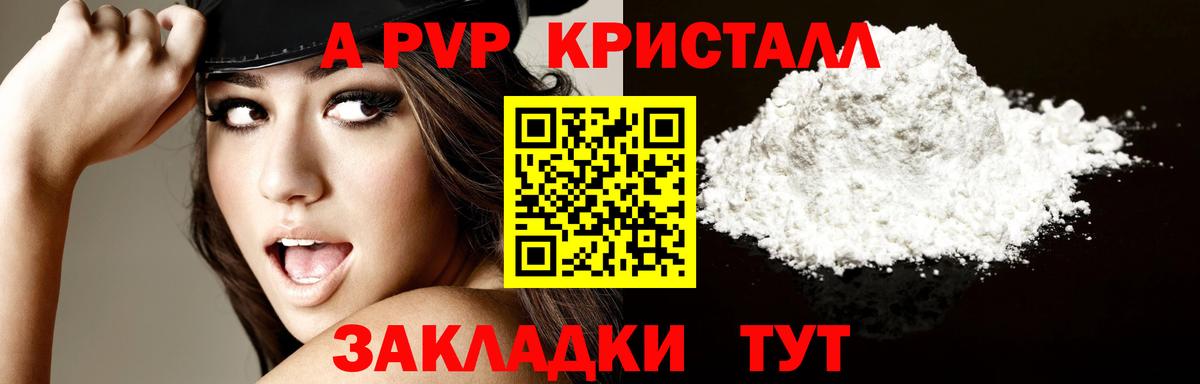 Alpha-PVP СК Черногорск