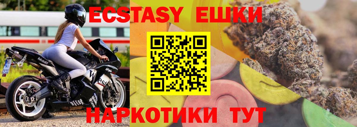 ЭКСТАЗИ 300 mg  даркнет какой сайт  ЭКСТАЗИ  Экстази Cube  Черногорск  Вход с VPN 