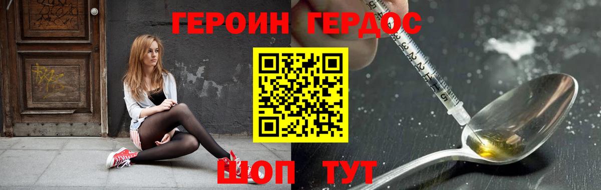 ГЕРОИН  Вход с VPN  Черногорск  Героин гречка 