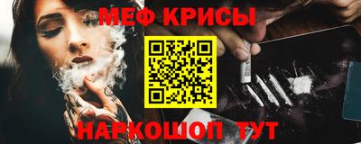 меф VHQ Будённовск