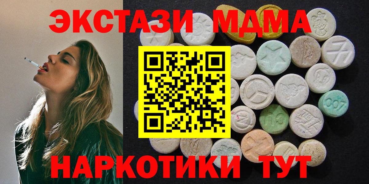 МДМА Molly  МДМА Molly  Черногорск  МДМА  Вход с VPN 