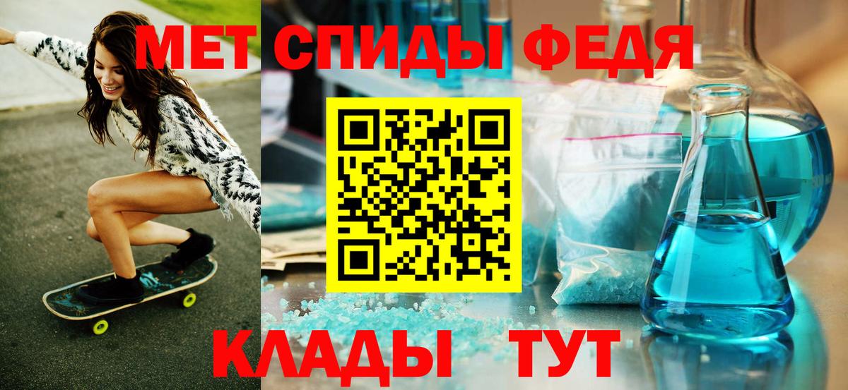 Черногорск  МЕТАМФЕТАМИН пудра  МЕТАМФЕТАМИН пудра  Вход с VPN 