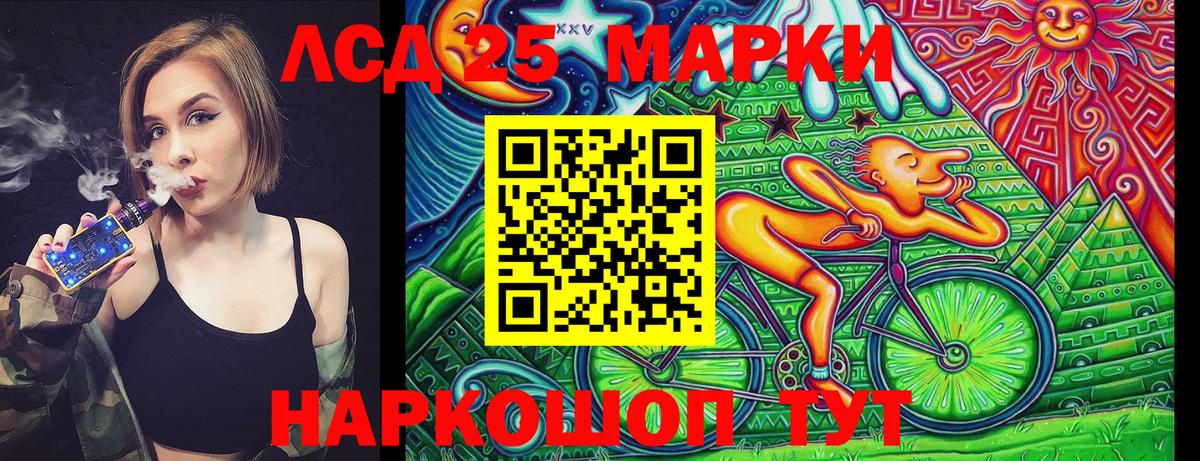 Марки 25I-NBOMe 1,8мг  Вход с VPN  Черногорск  Марки 25I-NBOMe 1,8мг 