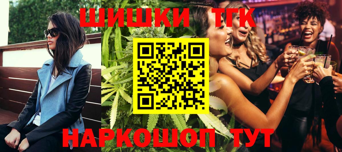 Конопля сатива  Вход с VPN  Бошки Шишки марихуана  Черногорск 